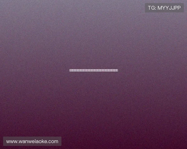 低调看直播背后的真实乐趣与理性消费新趋势时代观察与用户体验分享