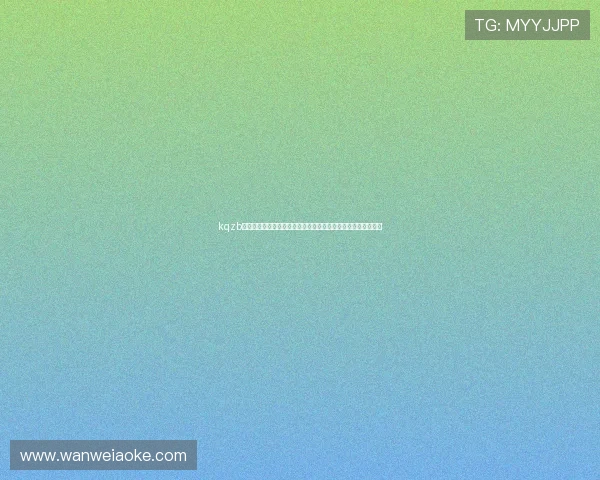 kqzb看球直播官方入口全新体验高清赛事实时解说互动观赛平台推荐